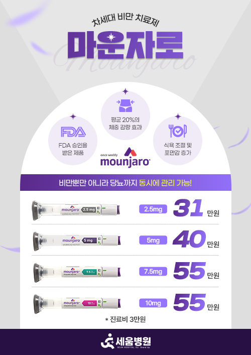 마운자로